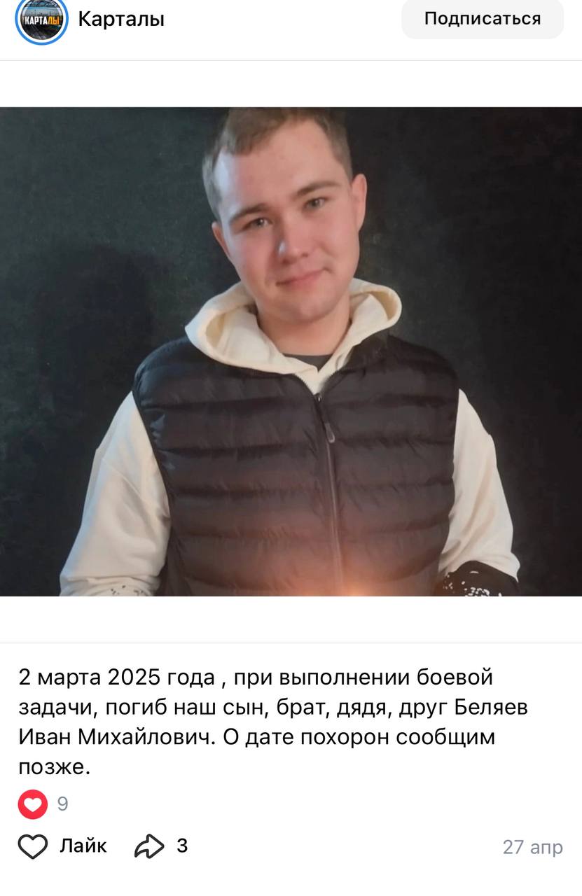 Беляев Иван Михайлович