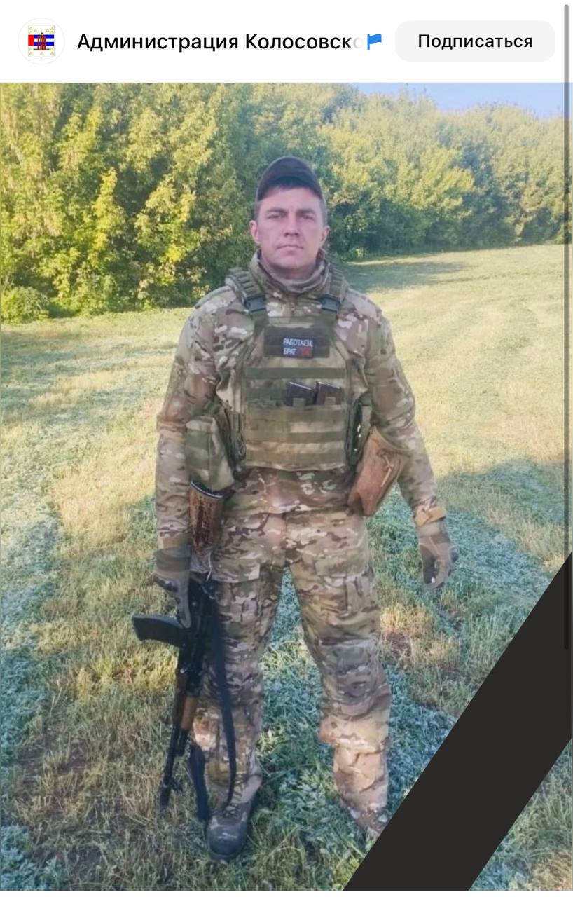 Юников Александр Викторович
