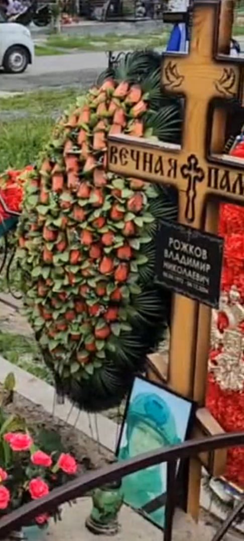 Рожков Владимир Николаевич