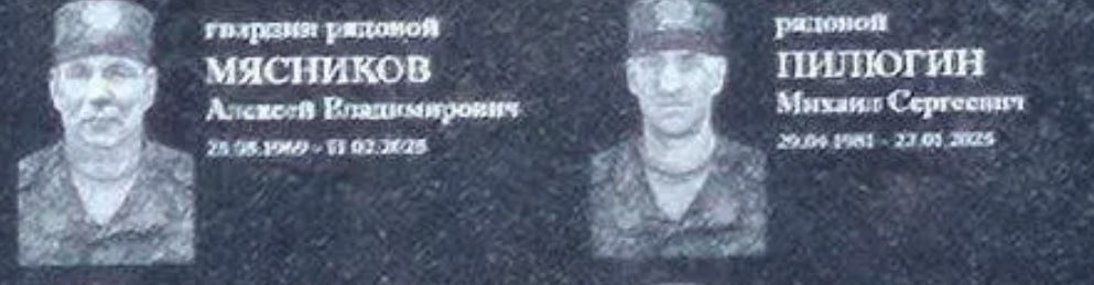 Мясников Алексей Владимирович