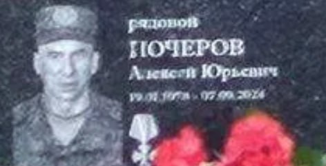 Почеров Алексей Юрьевич