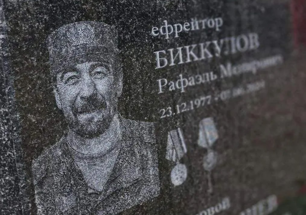 Биккулов Рафаэль