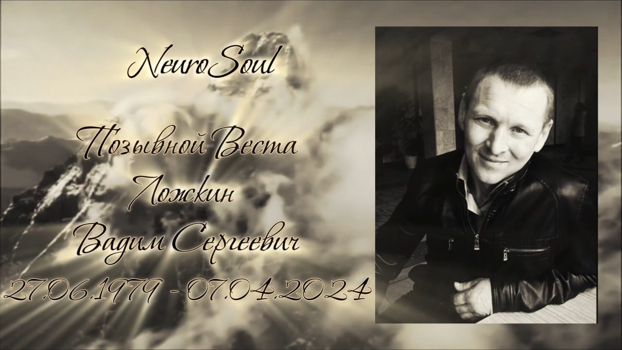 Ложкин Вадим Сергеевич