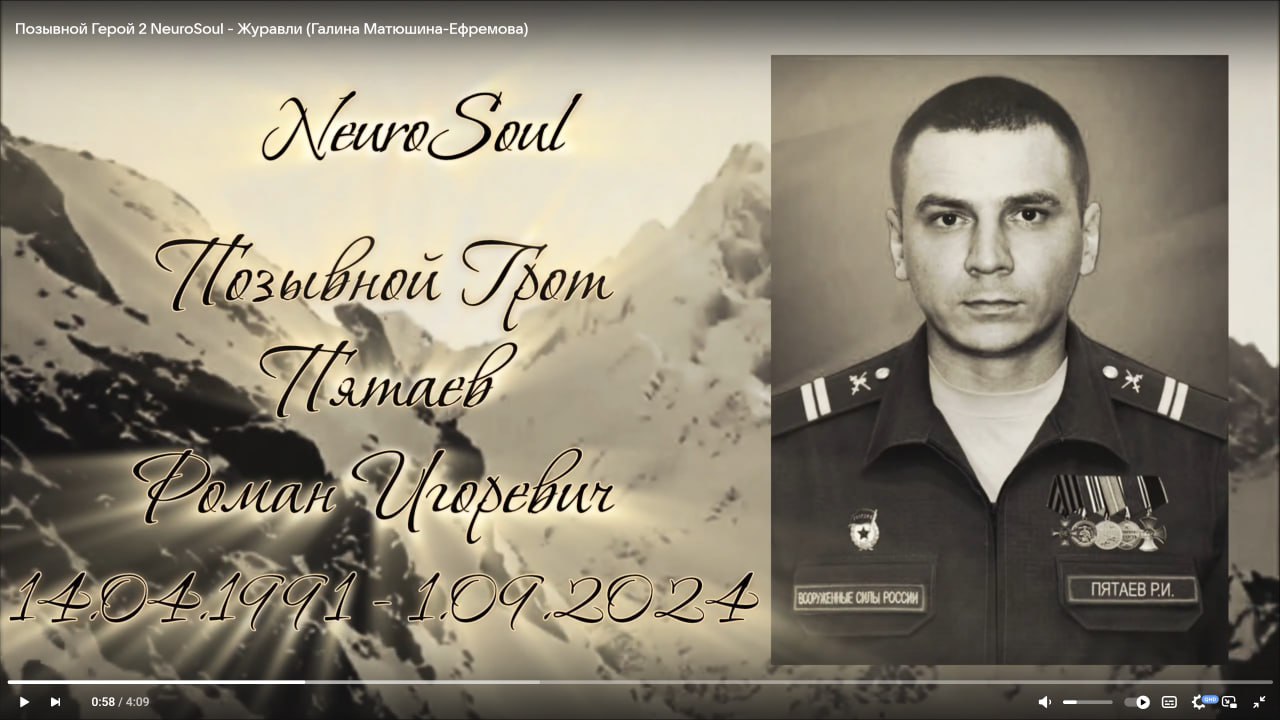 Пятаев Роман Игоревич