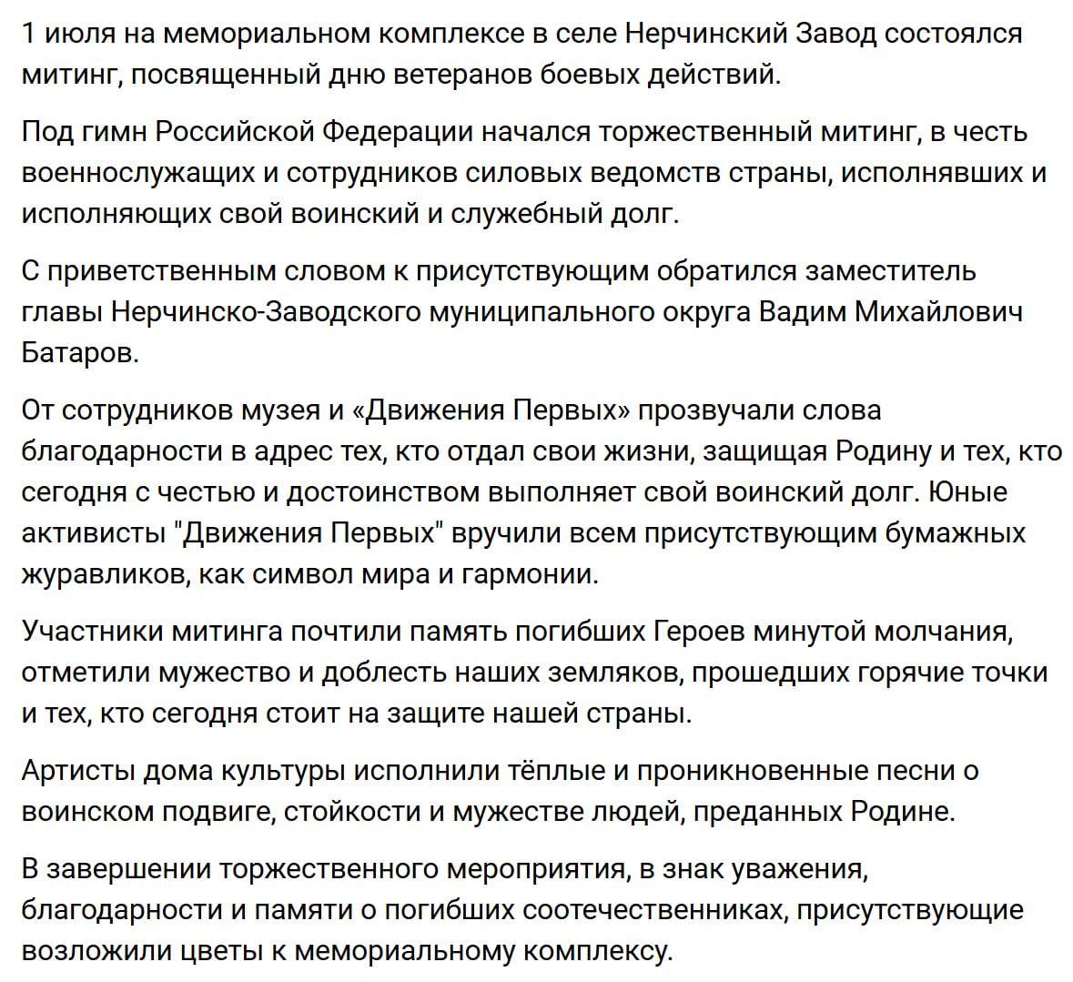 Чащин Александр Николаевич