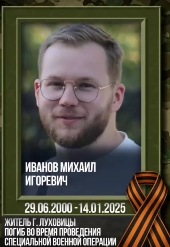 Иванов Михаил Игоревич