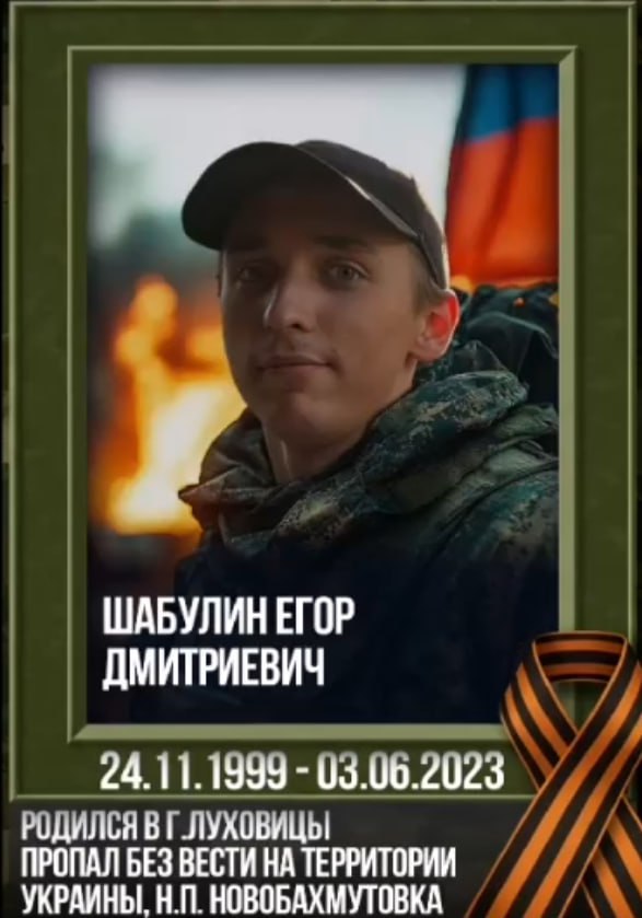 Шабулин Егор Дмитриевич