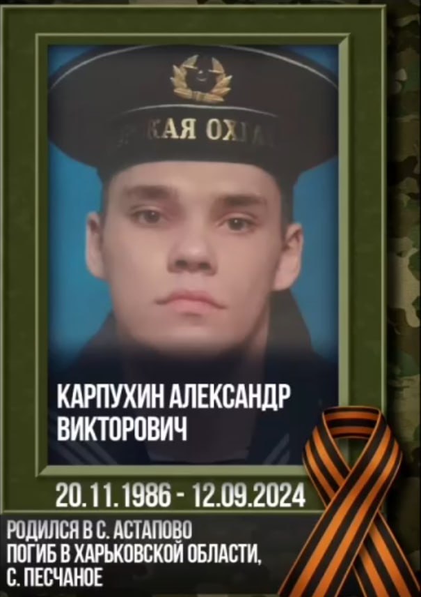 Карпухин Александр Викторович
