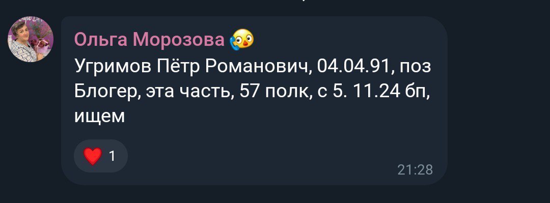 Угримов Пётр Романович