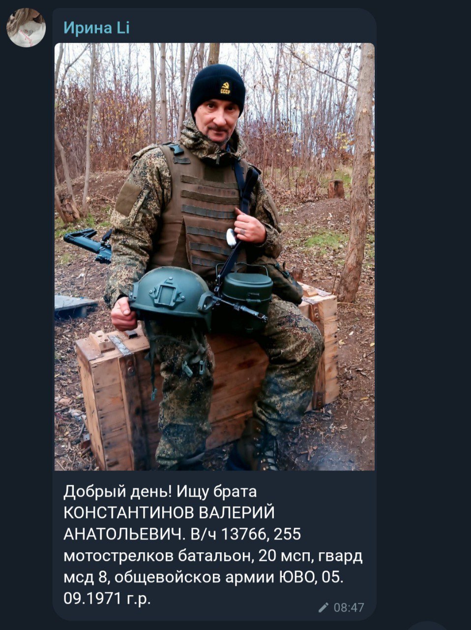 Константинов Валерий Анатольевич