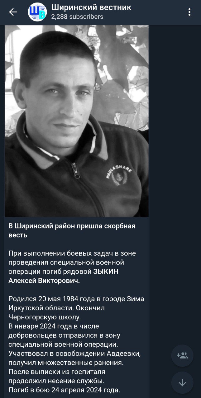 Зыкин Алексей Викторович