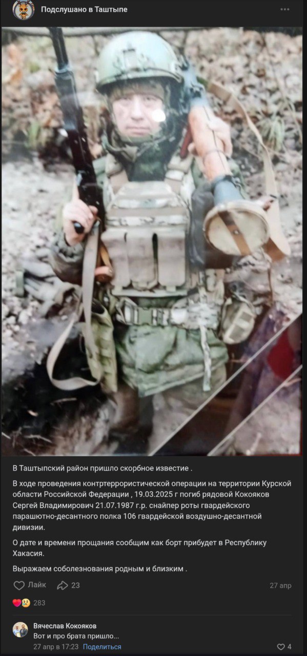 Кокояков Сергей Владимирович