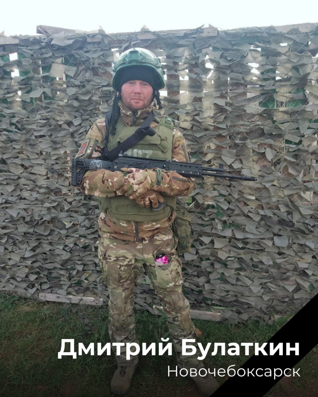 Булаткин Дмитрий Геннадьевич