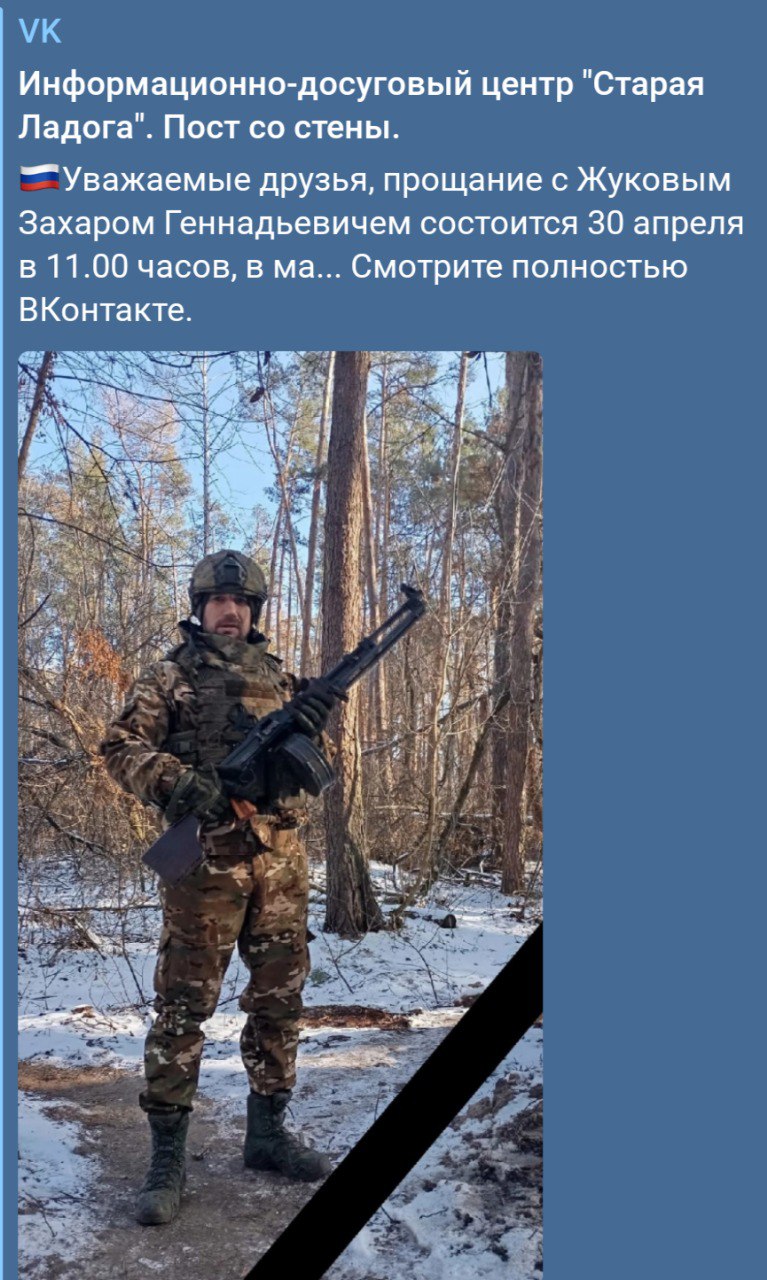 Жуков Захар Геннадьевич