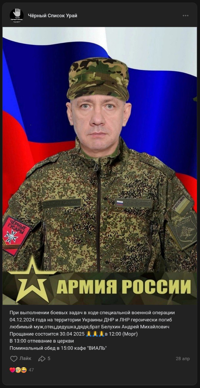 Белухин Андрей Михайлович