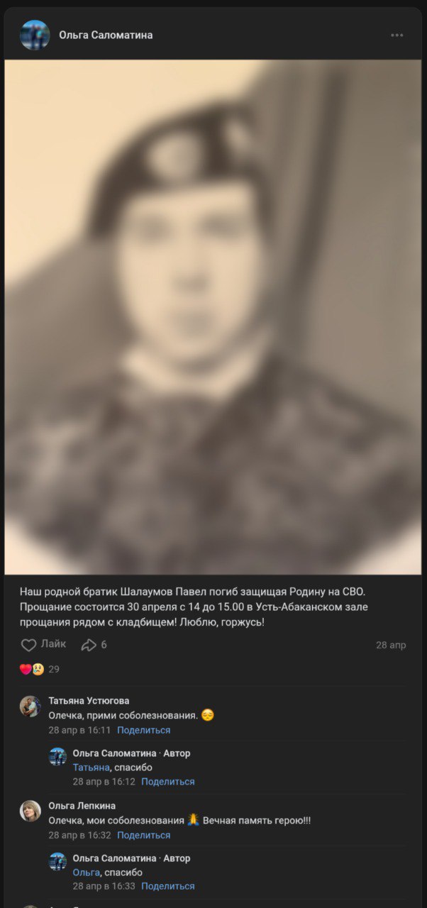Шалаумов Павел