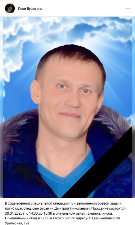 Бусыгин Дмитрий Николаевич