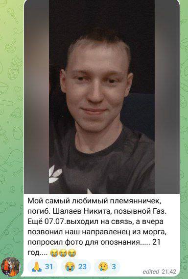 Шалаев Никита