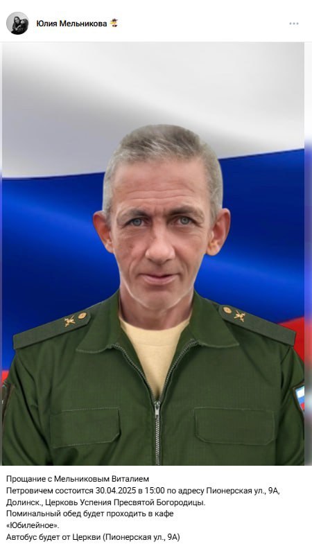 Мельников Виталий Петрович