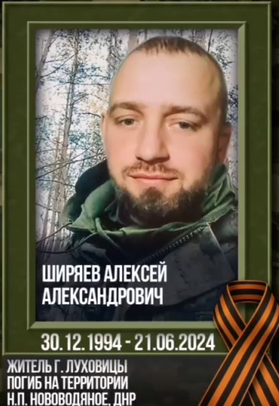 Ширяев Алексей Александрович