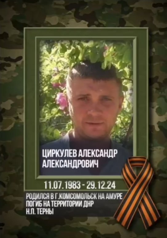 Циркулев Александр Александрович