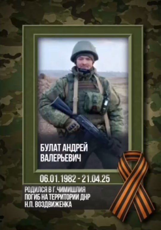 Булат Андрей Валерьевич