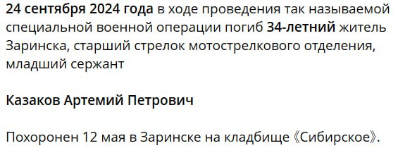 Казаков Артемий Петрович