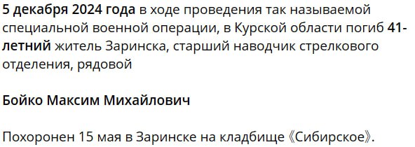 Бойко Максим Михайлович