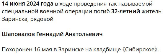 Шаповалов Геннадий Анатольевич