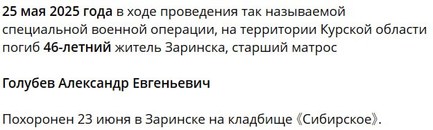 Голубев Александр Евгеньевич