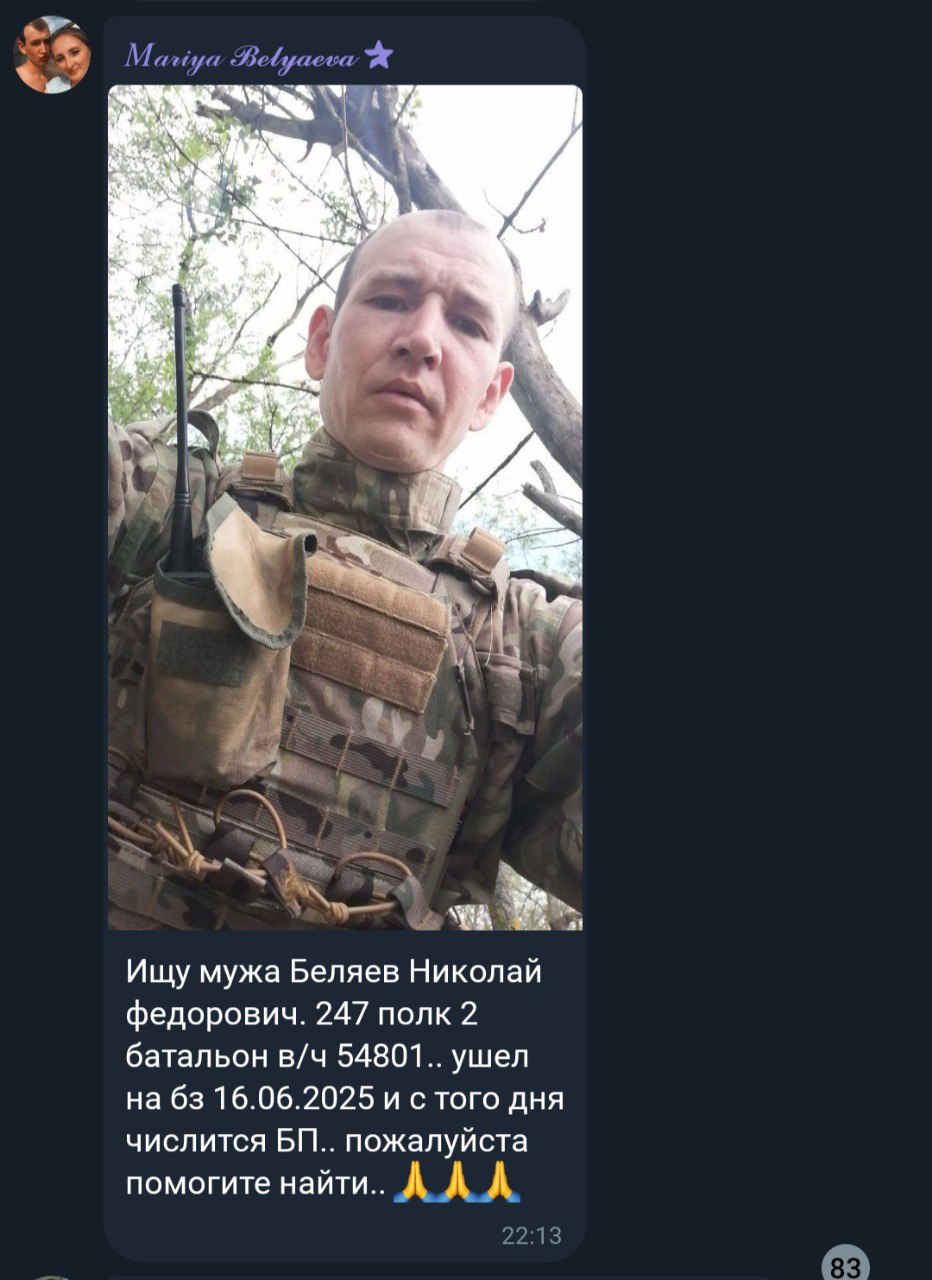 Беляев Николай Фёдорович