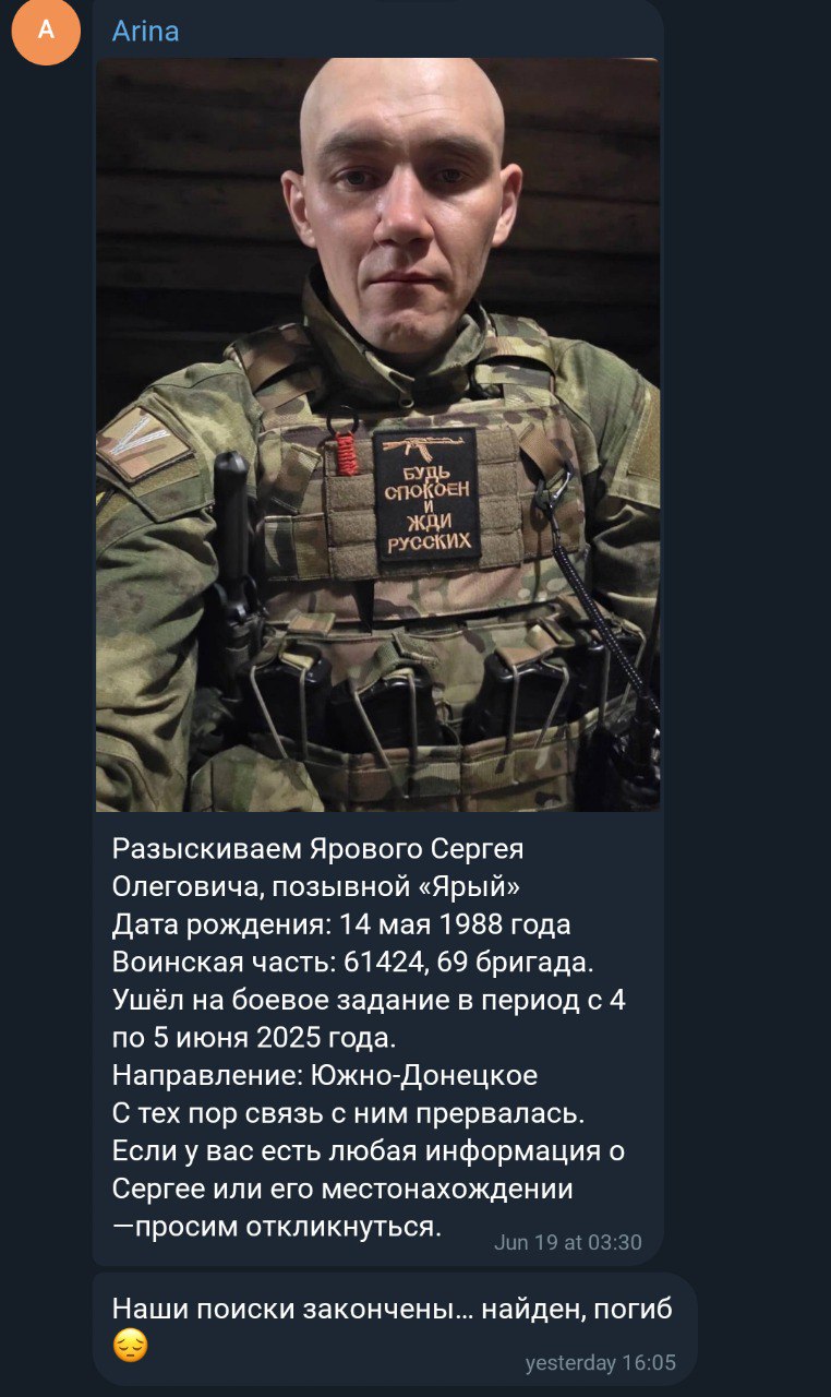 Яровой Сергей Олегович