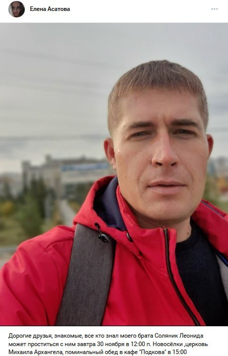 Соляник Леонид