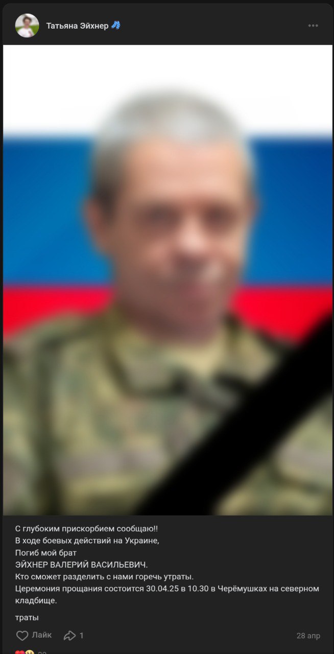Эйхнер Валерий Васильевич