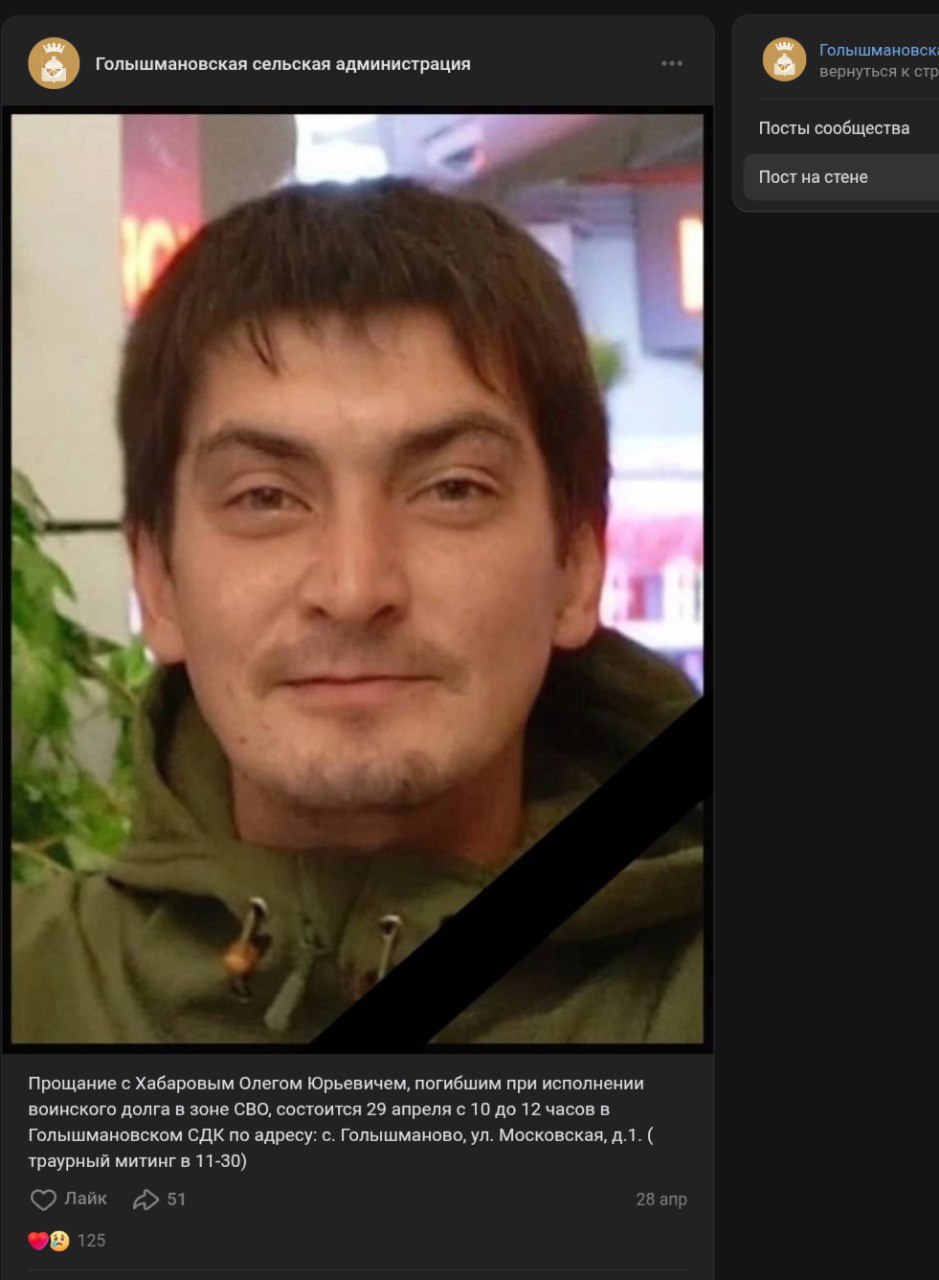 Хабаров Олег Юрьевич
