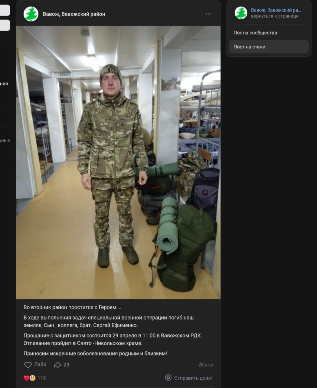 Ефименко Сергей