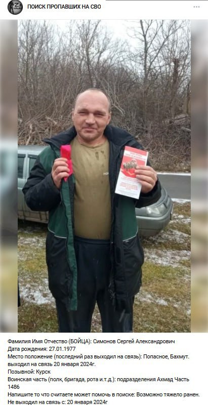Симонов Сергей Александрович