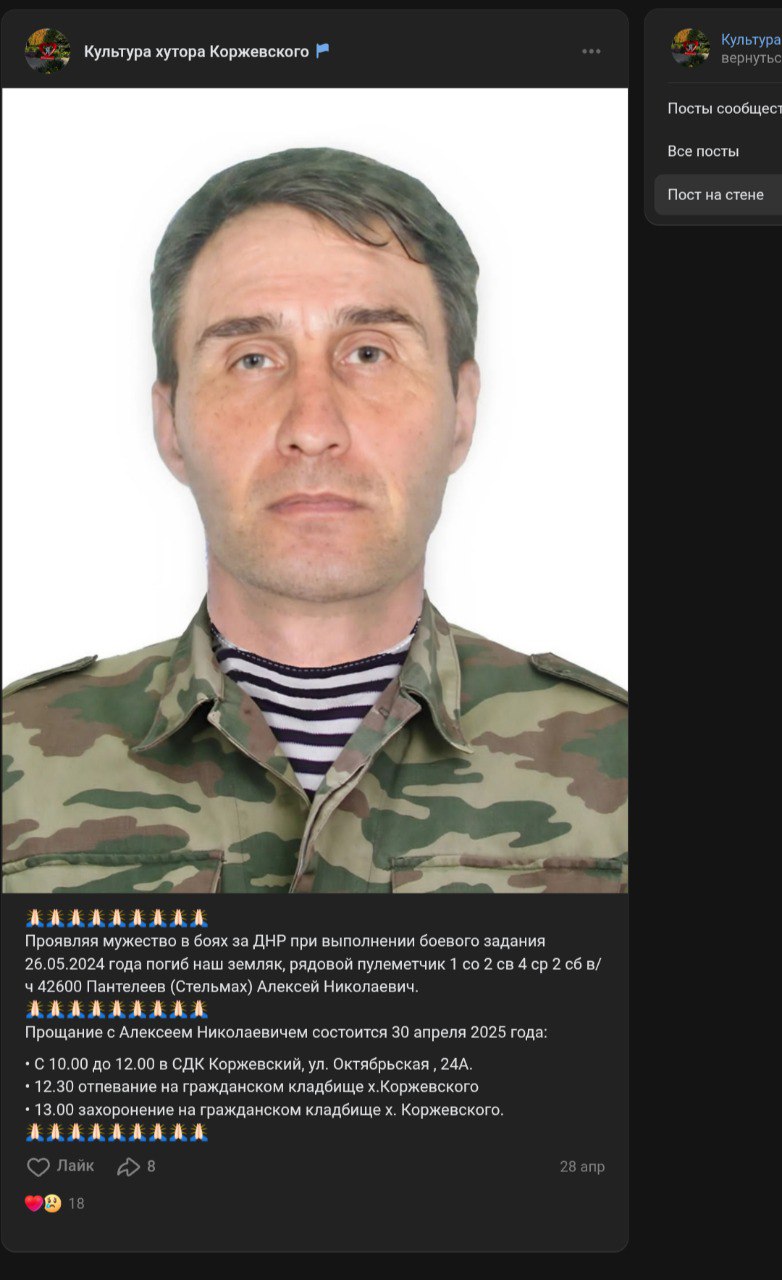 Пантелеев (Стельмах) Алексей