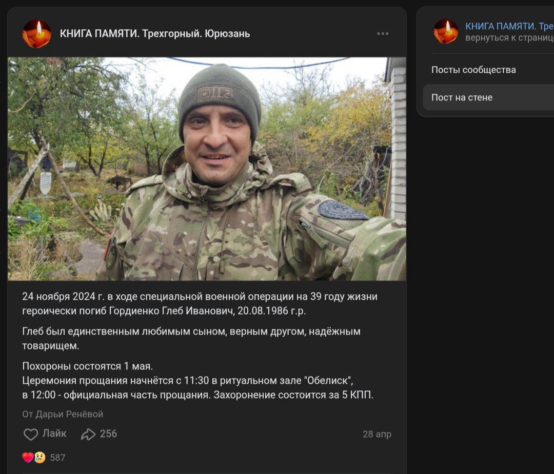 Гордиенко Глеб Иванович