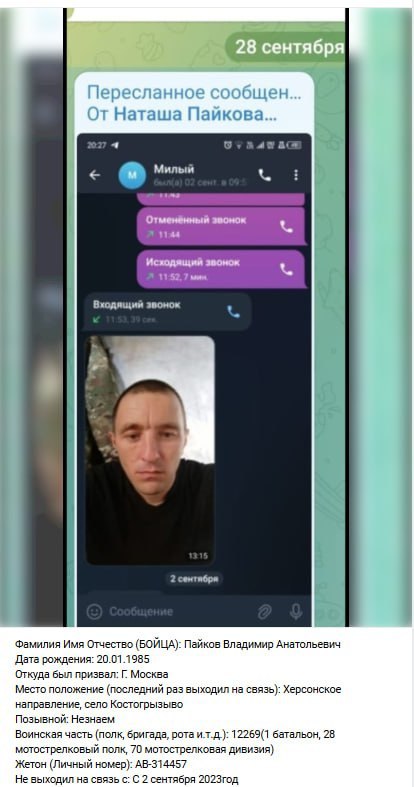 Пайков Владимир Анатольевич