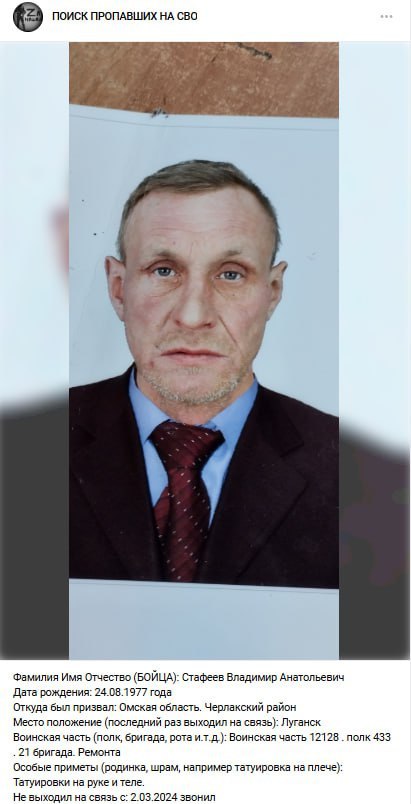 Стафеев Владимир Анатольевич