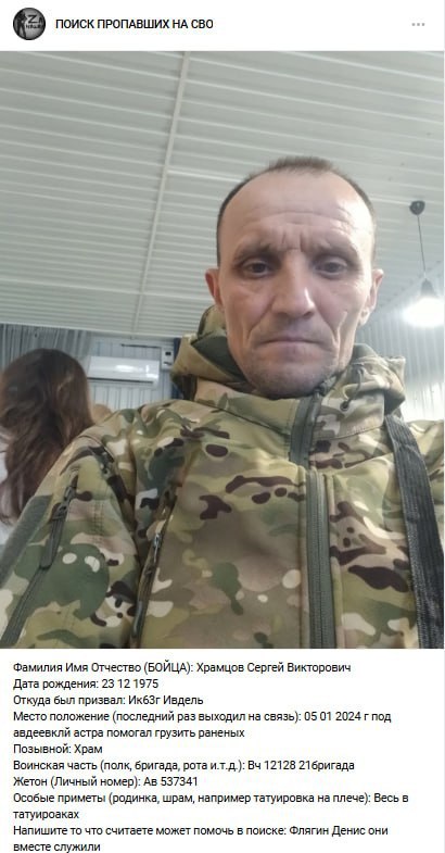 Храмцов Сергей Викторович