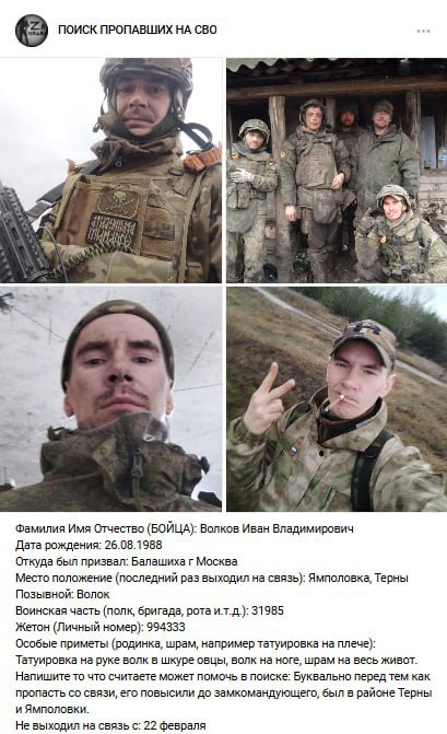 Волков Иван Владимирович