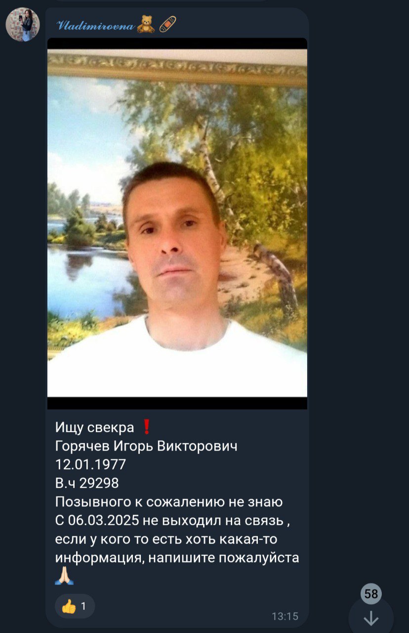 Горячев Игорь Викторович