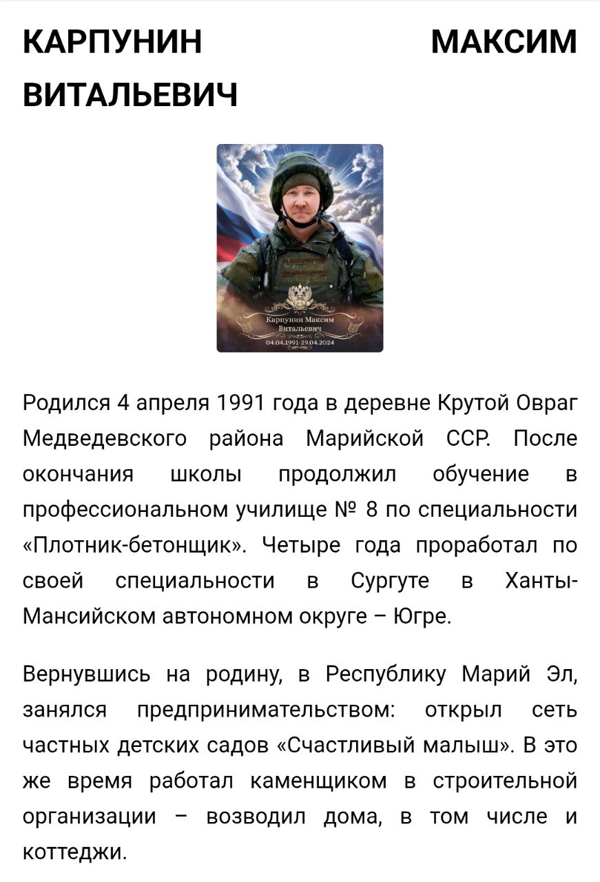 Карпунин Максим Витальевич