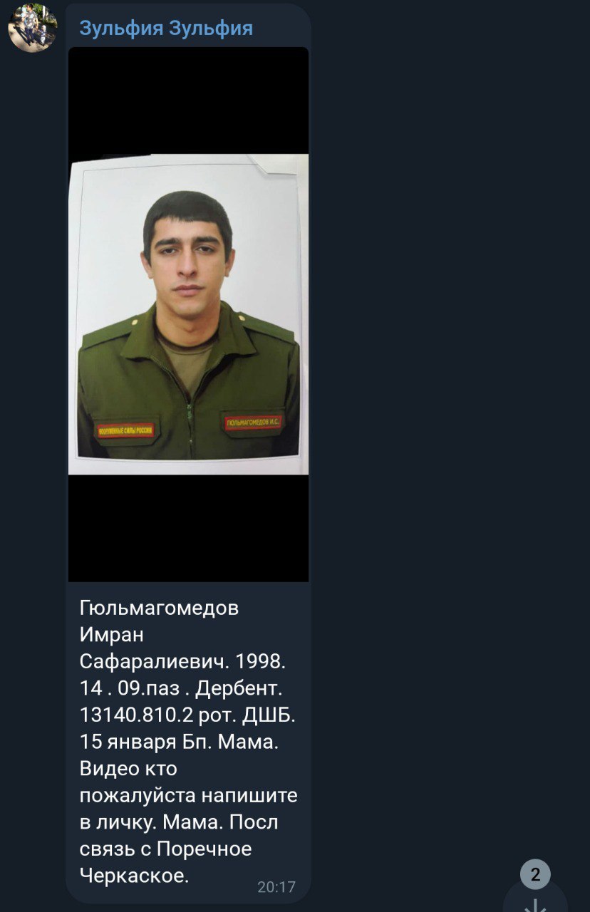 Гюльмагомедов Имран Сафаралиевич
