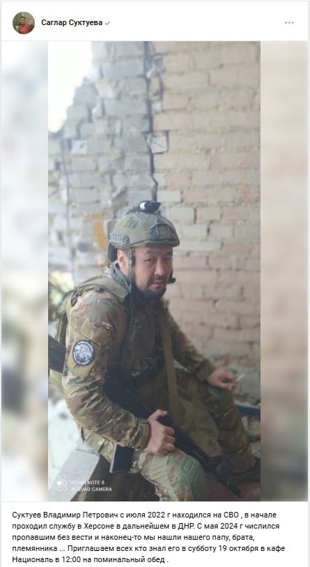 Суктуев Владимир Петрович