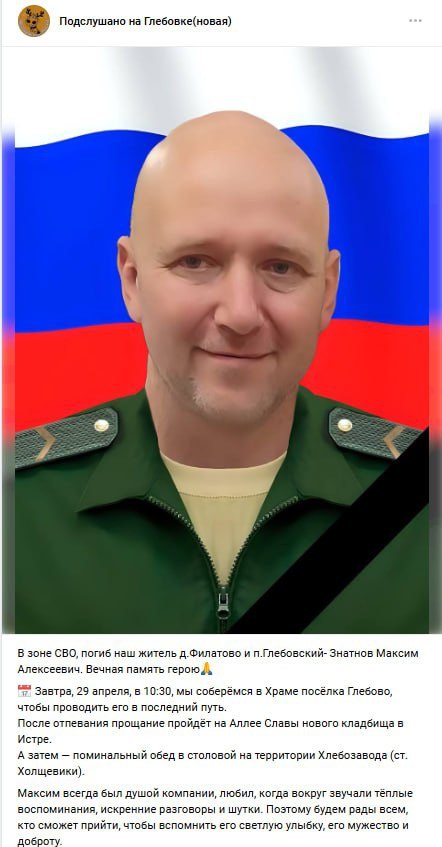 Знатнов Максим Алексеевич