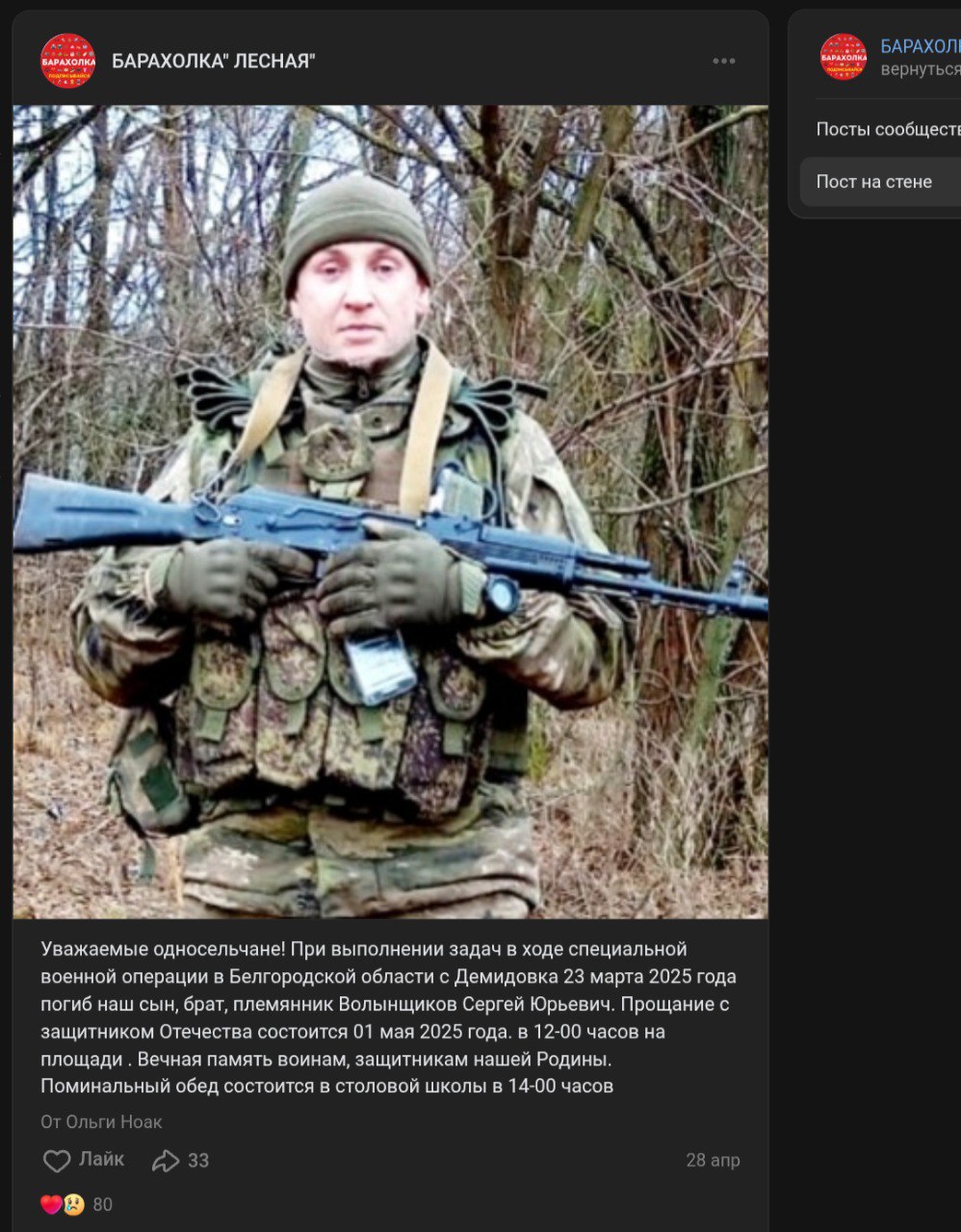 Волынщиков Сергей Юрьевич