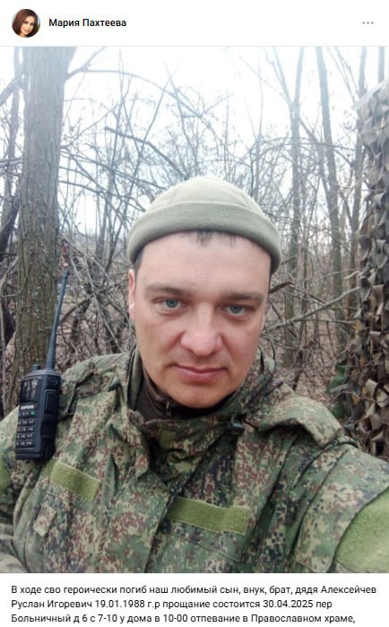 Алексейчев Руслан Игоревич
